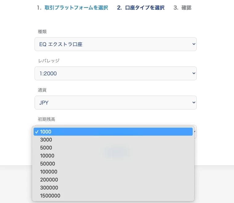 XS.comのデモ口座作成で口座タイプ・レバレッジ・通貨・初期残高を選ぶ画面。初期残高の選択肢を開いた状態
