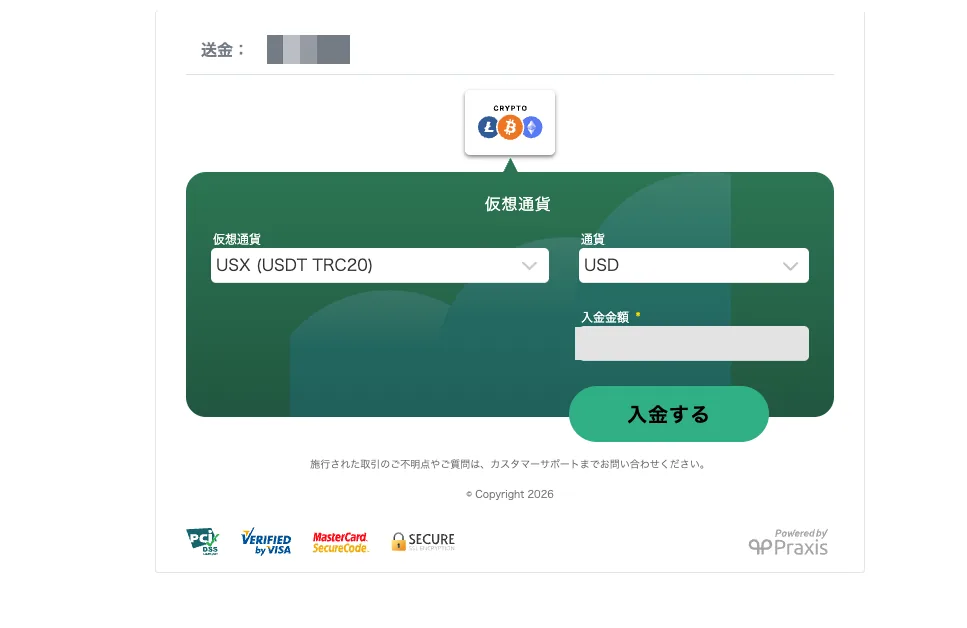 XS.comの仮想通貨選択画面。USDT(TRC20)を選択した状態