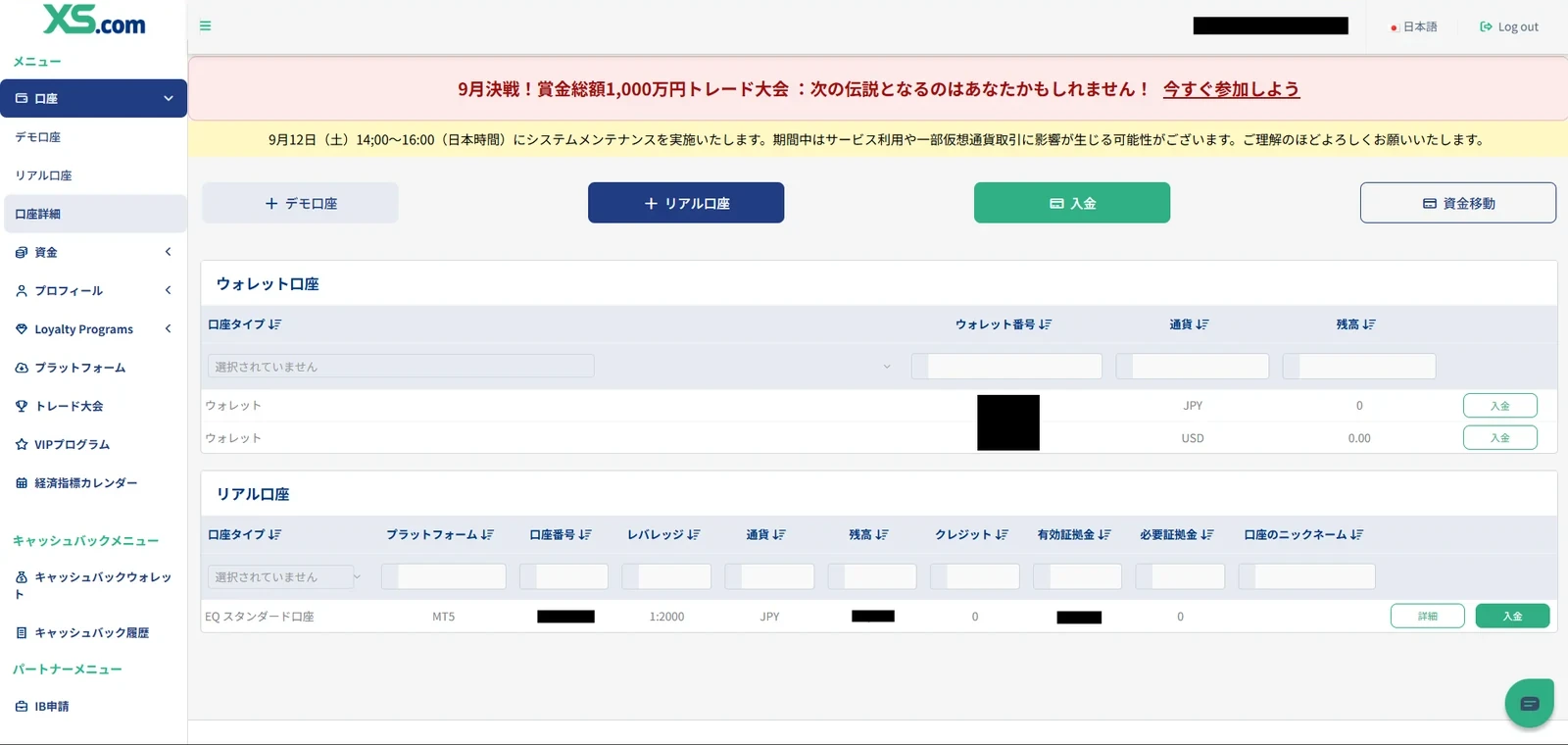 XS.comにログイン後の口座一覧画面（EQスタンダード口座・MT5・レバレッジ1:2000）