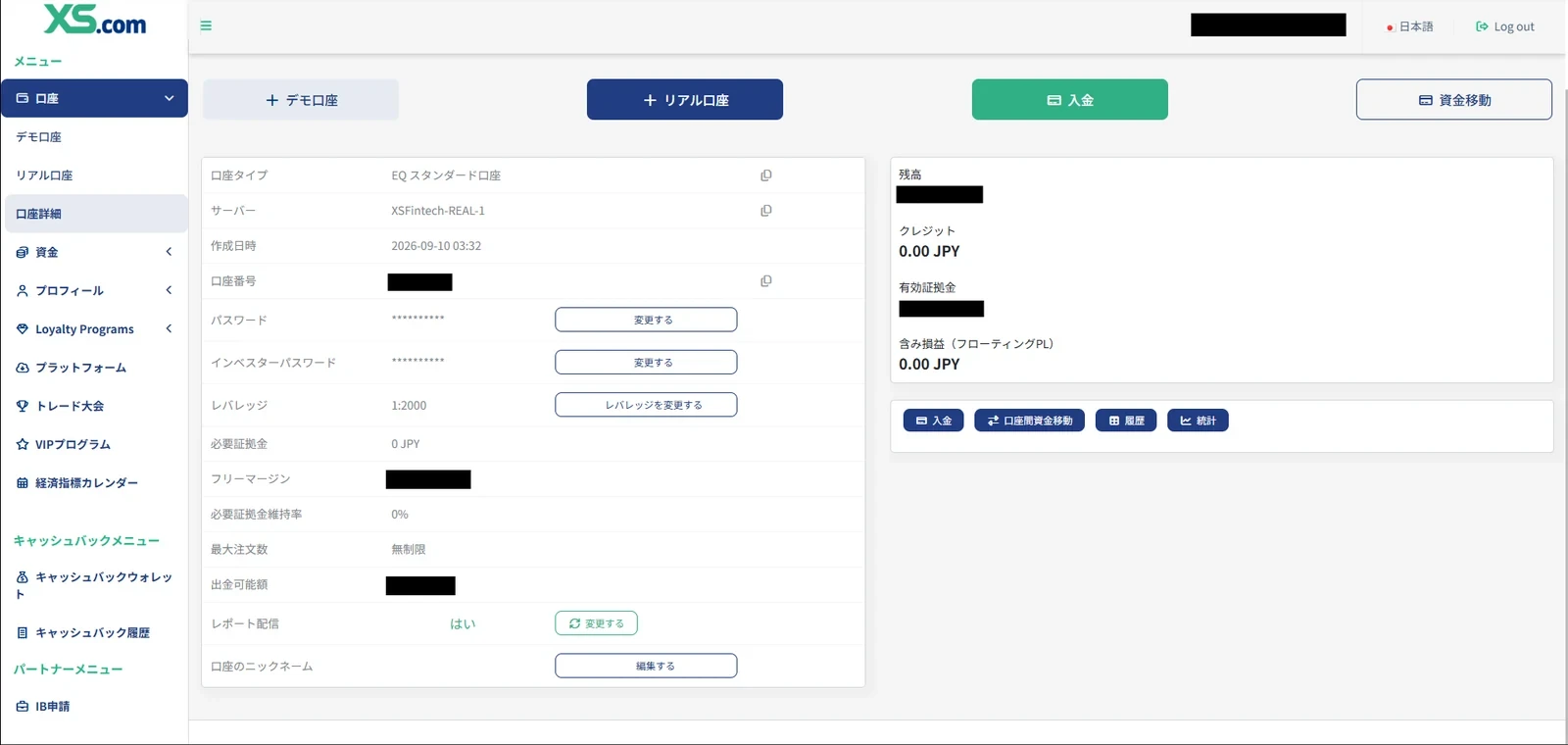 XS.comの口座詳細画面でサーバー名XSFintech-REAL-1を確認する