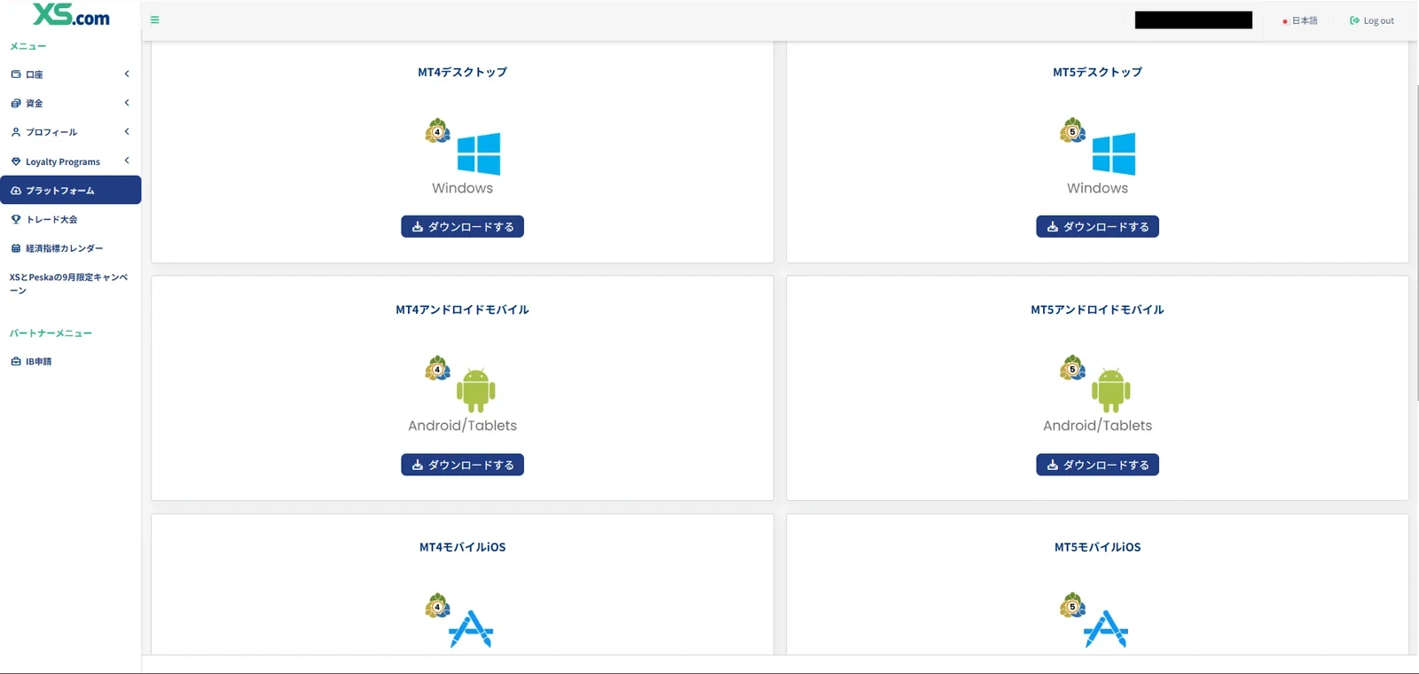 XS.comの会員ページでMT4・MT5の取引プラットフォームをダウンロードする画面