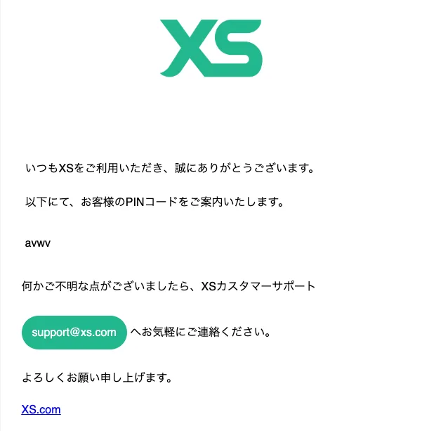 XS.comから届くPINコード案内メール。サポート窓口support@xs.comの案内も記載